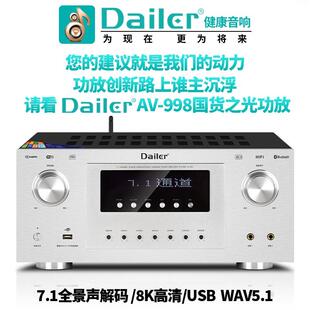 家用7.1DTS杜比全景声8K高清功放机网络点歌硬盘解码家庭影院音响