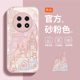 适用华为畅享70pro/z手机壳新款60x网红创意优畅享50plus玻璃浪漫贝壳城堡优畅享30e女款高颜值20e防摔保护套