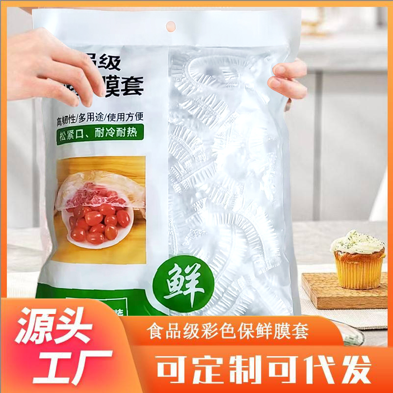 保鲜膜食品级家用可用保鲜膜袋厨房生