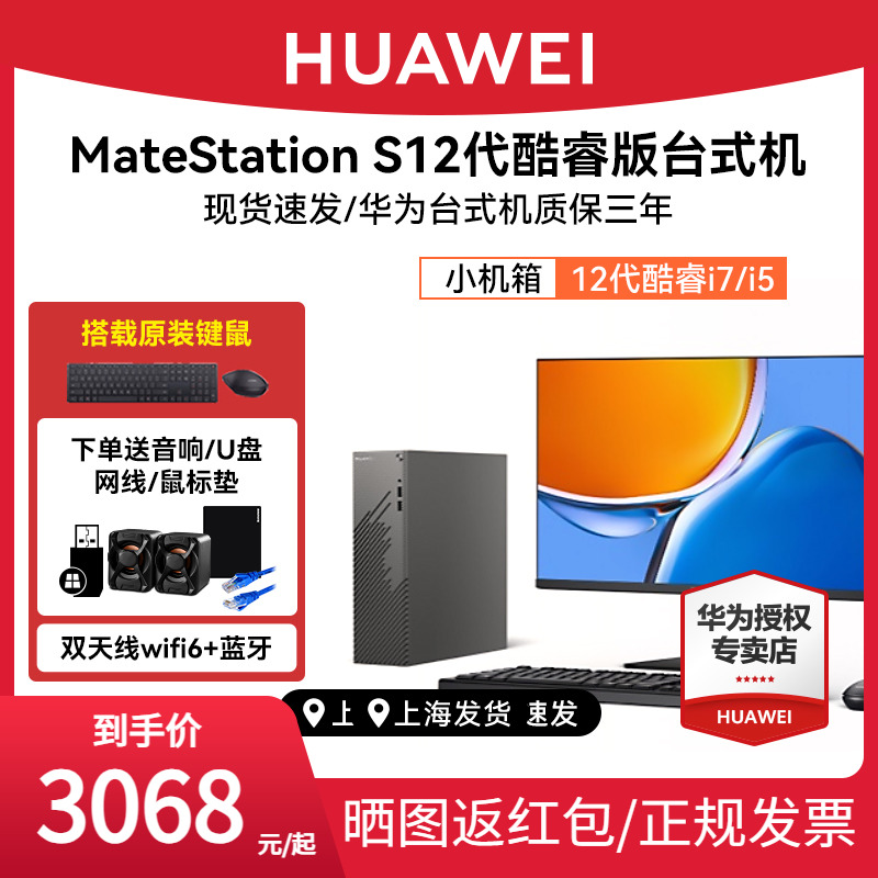 HUAWEI华为MateStati