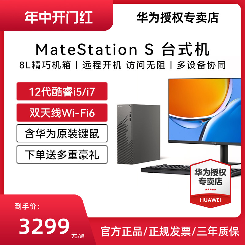 HUAWEI华为MateStati