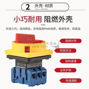 LW30-25A32A63A负载断路主令开关旋转切断控制电源转换三极4P