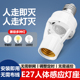 人体感应灯座楼道E27螺口灯头红外线感应灯口夜间自动感应灯开关