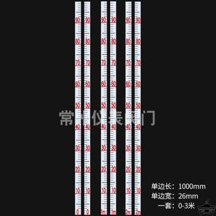 液位计尺刻度标标签贴防纸背面不干PAMPAS/胶水防晒