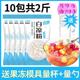 【10袋装】白凉粉粉食品级家用透明食用做果冻儿童冰粉粉凉粉