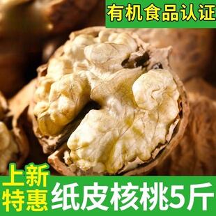 薄皮核桃新货特产新鲜原味脆皮核桃仁孕妇专云南用坚果小零食推荐