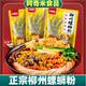 醉螺鲜原味螺蛳粉广西柳州深夜宵夜解馋方便速食螺狮粉整箱批发