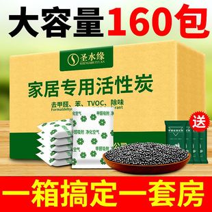 活性炭包除甲醛神器新房急住去味吸甲醛竹炭包家用车内除味活性炭