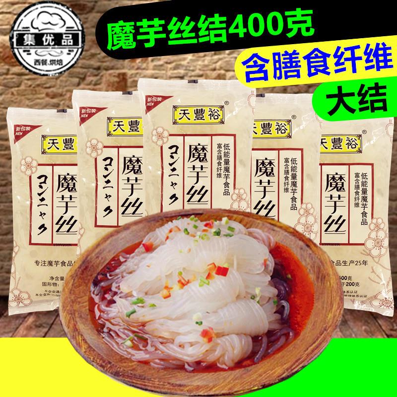 天丰裕魔芋丝结粉丝大结400g*2袋饱腹代餐速食魔芋面素食火锅食材