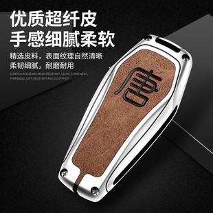 V2024新款比亚唐dm比亚迪唐钥匙套mi DMP E专用18-24款迪唐汽d车