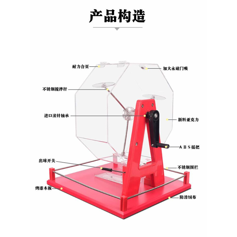 新品大号红色摇球机手动摇奖机双色球快乐8幸运转盘彩票箱摇号机