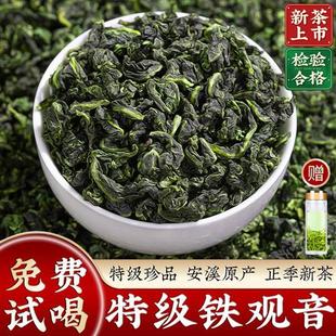 安溪高山铁观音茶叶2024年新茶特级浓香型正品乌龙茶礼盒罐装500g