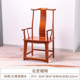 红木家具缅甸花梨实木官帽椅新中式餐椅皇宫椅太师椅圈椅靠背椅子