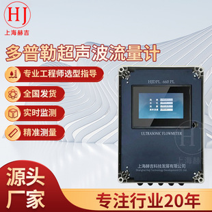 多普勒超声波流量计便携式超声波明渠流速计外夹式探头管道热量表