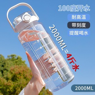 减肥水杯大容量2000ml专用防摔运动水壶女带吸管刻度耐高温塑料杯