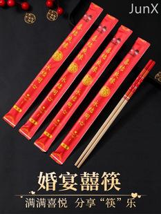 一次性筷子红色喜庆结婚庆用喜宴礼酒席加粗加长喜筷卫生竹筷餐具