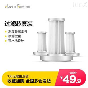 德尔玛吸尘器过滤芯 适用于DX700过滤芯 3个装优惠套餐配件