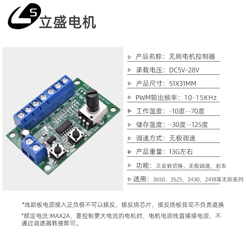 PWM直流无刷电机调速器编程控制器正反转摇头风扇控制板12V24V