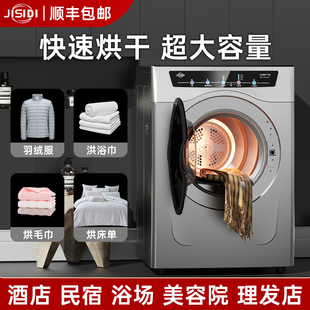 德国JISIDI商用热泵烘干机大型干衣机大容量酒店民宿布草床单被套