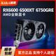 RX6500XT/6600/6650XT/6750gre雪豹盈通 海外版全新独立显卡