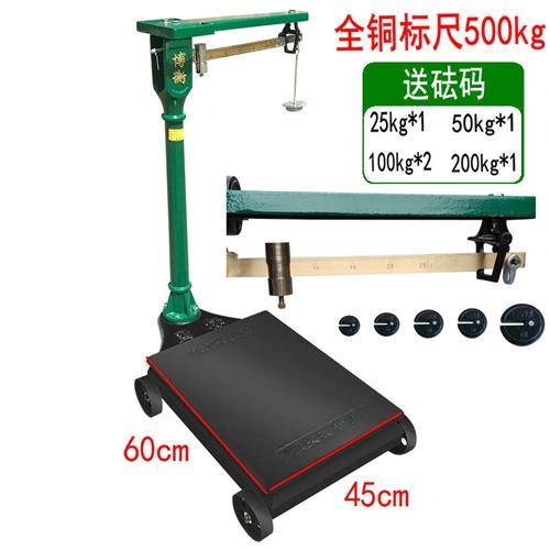 老式台秤1000kg200公斤500kg机械磅秤商用2吨加厚台称秤砣磅称坨