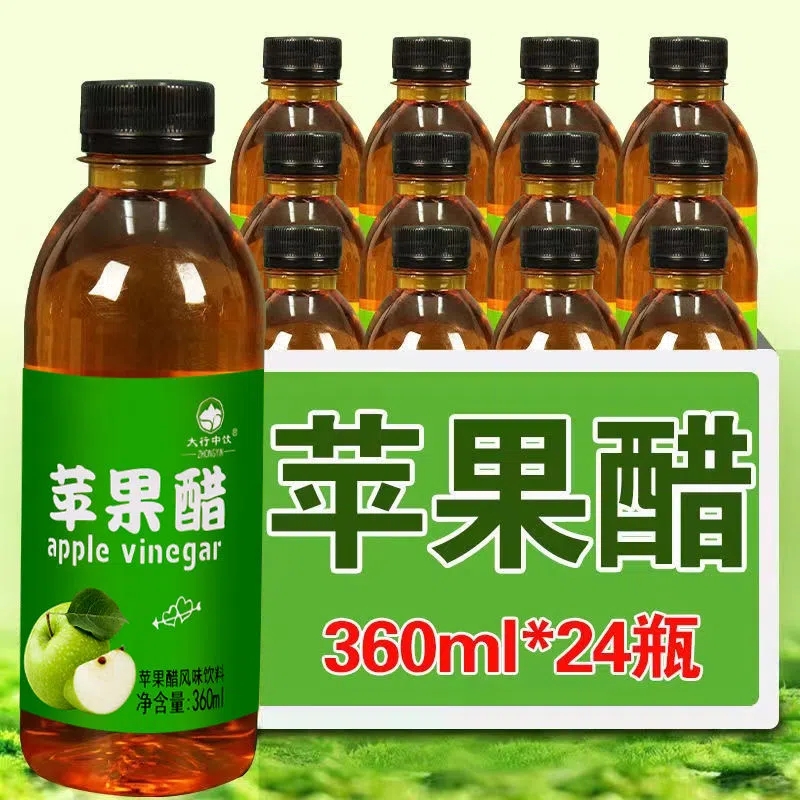 厂家直销苹果醋360ml/瓶饮料开胃解腻特价一整箱瓶装网红夏日良品