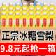 【新日期】冰糖雪梨360ml*6/12/24瓶一整箱清润梨汁解渴饮料