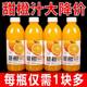 橙子果汁360ml6/12瓶装果味饮料水整箱橙汁风味特价即饮解渴饮品