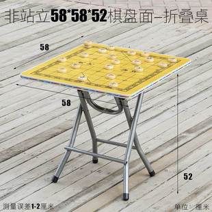 可站立象棋折叠桌家用小桌折叠象棋桌下象棋桌子中国象棋盘桌两用