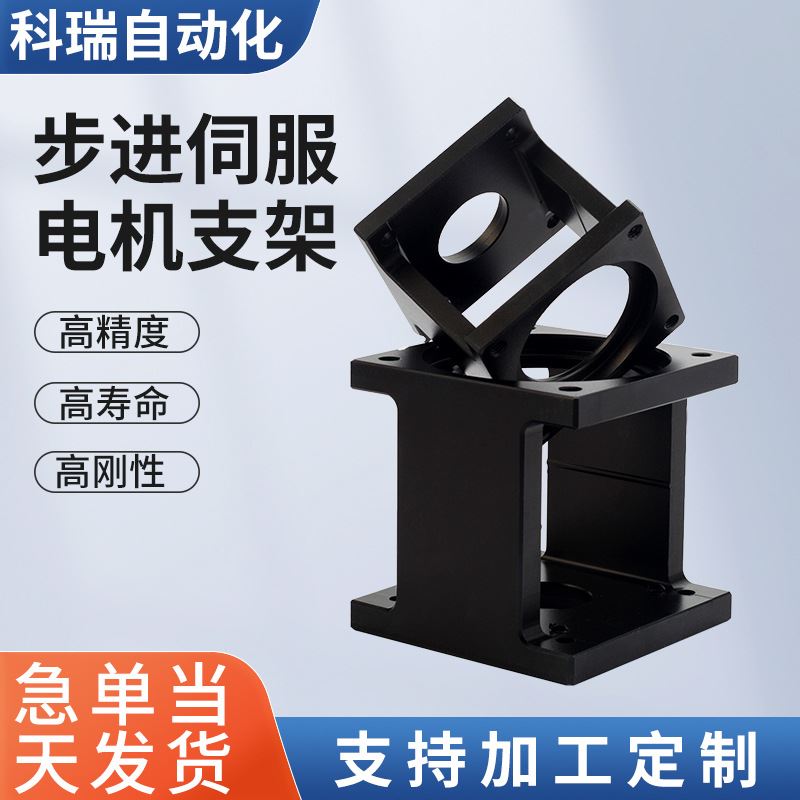 57步进电机60伺服电机80伺服电机 86步进电机支架110伺服步进电机