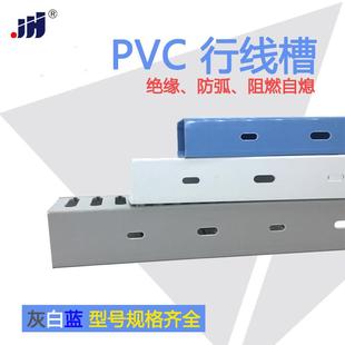 蓝色PVC塑料行线槽整箱电柜 行线槽灰色环保黑色走线槽配电箱