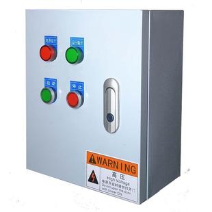 三相380V电机水泵按钮启动停止控制箱消防排烟风机家用电控箱广州