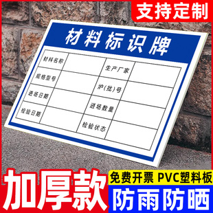 工程材料标识牌脚手架验收合格牌工地材料进场验收牌建筑施工检查合格证标牌工程质量隐蔽设备管理责任牌定制