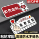 亚克力温馨提示牌定制酒店民宿提示贴广告牌定做店铺商店创意标识告示牌创意卡通标语指示牌墙贴可爱门牌订制