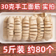 面筋纯手工80手工批发疯抢烧烤速冻凉拌油炸半成品家用商用超实惠