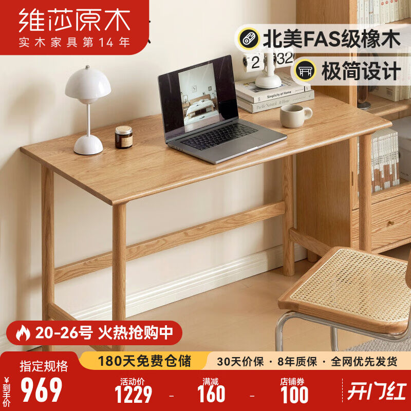 维莎全实木书桌现代简约橡木书房简易办公桌家用小户型靠墙学习桌