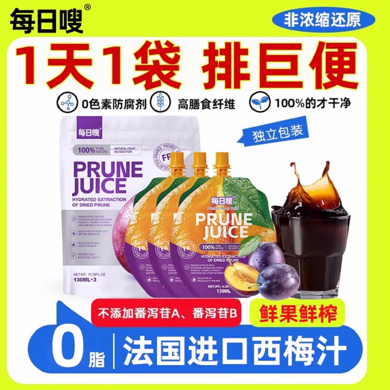 西梅汁减排正品官方旗舰店肥nfc法国进口加强益生元西梅饮0脂果汁