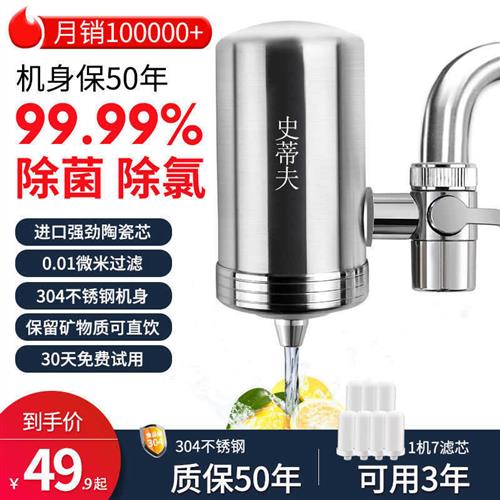 304不锈钢水龙头净水器家用厨房净化过滤器出水直饮陶瓷超滤滤芯