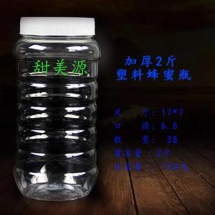 上新蜂蜜瓶塑料瓶1000g 圆瓶方瓶加厚带内盖蜂蜜瓶子2斤装蜂蜜瓶