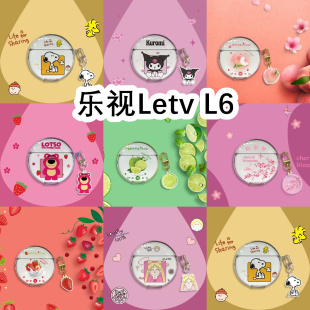 适用于乐视Letv L6耳机套透明可爱卡通简约保护套新款软壳无线蓝牙耳机壳防摔情侣潮充电仓盒