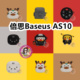 适用于倍思Baseus AS10耳机套可爱卡通保护套AS10新款简约硅胶软壳无线蓝牙耳机壳防摔情侣潮充电仓盒子