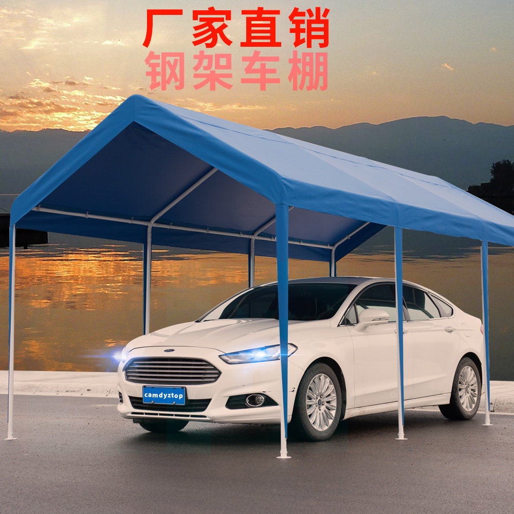 camdyztop户外停车棚 移动车棚车库 家用棚防雨防晒露天活动帐篷