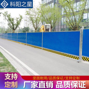 彩钢围挡工地围栏施工围墙PVC护栏泡沫夹心铁皮道路地铁隔离挡板c