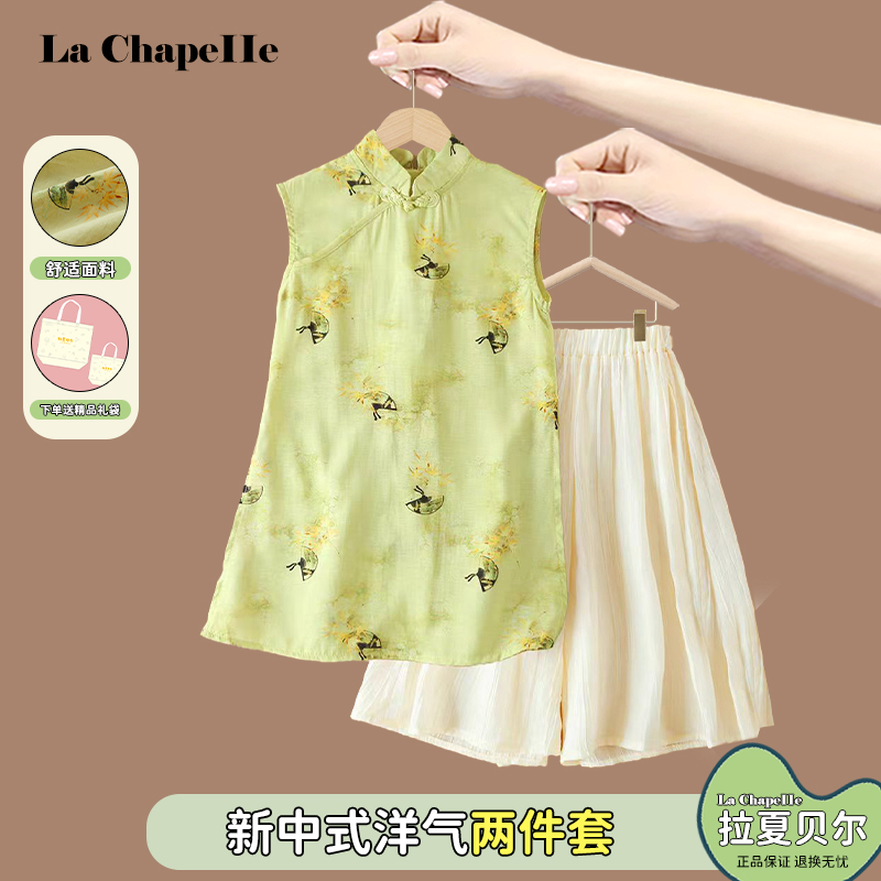 拉夏贝尔女童套装夏季新款中国风叠穿