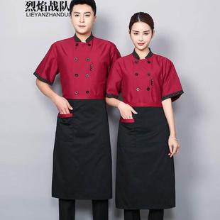 烈焰战队厨师服新品酒店西餐厅厨师夏季薄款短袖工作服双排扣男女