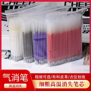高温消失服装皮革专用白色褪色退色气消热消水消点位笔细杆布用