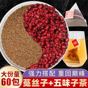 五味子菟丝子茶袋泡中药材正品旗舰店泡水茶包沙苑子菟丝子枸杞茶