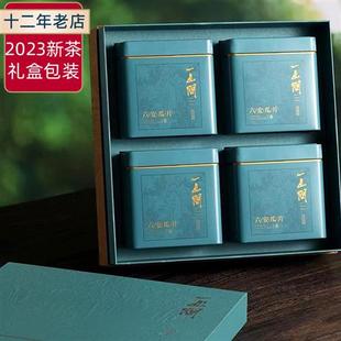 2023六安瓜片新茶 绿茶茶叶 礼盒包装 400克 产地直销