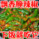 江西特产新鲜辣椒腌制腌青椒腌辣椒香辣下饭菜脆嫩爽口开胃辣椒酱