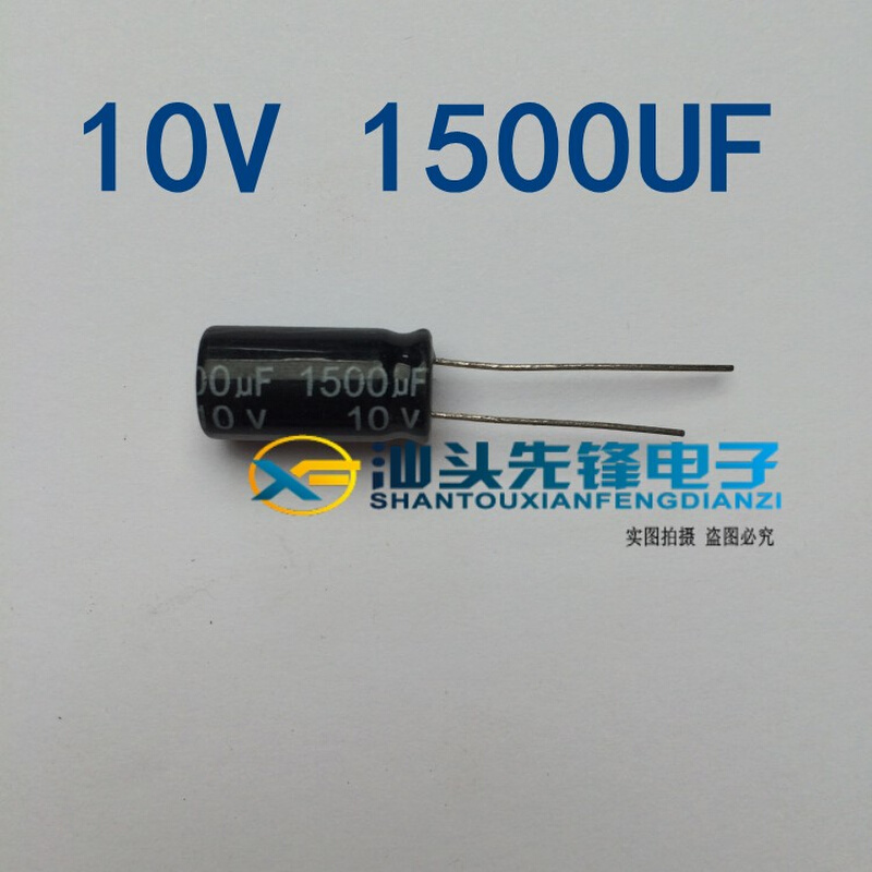 【岳鑫电子】电解电容 10V1500UF 1500uf10v